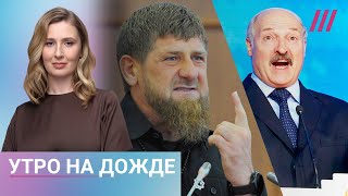 Атака на полк Кадырова в Чечне Лукашенко вооружал оппозицию в Сирии Бизнес скинется на «Орешник» [upl. by Ylram456]