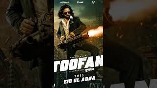 toofan bengali movie 2024 full movie [upl. by Berghoff609]