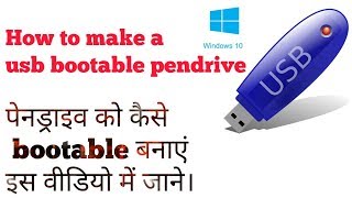 How To Make A Windows 10 Bootable USB Flash Drive I NEW I 2019 I Hindi [upl. by Anna-Diana]