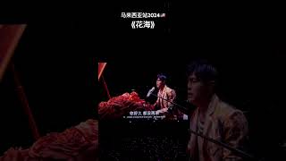 周杰伦花海感动高清现场 马来西亚2024 周杰倫 嘉年华 花海 搁浅 jaychou [upl. by Sellihca372]