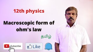 Macroscopic form of ohms law  12th Physics  Tamil [upl. by Wat334]