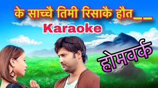 Ke sachchai timi risakai hou ta  Karaoke with lyrics  Movie Homework  Tara prakash limbu [upl. by Danice624]