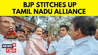 BJP Stitches Up Tamil Nadu Alliance Gives 10 Seats To PMK Party  Lok Sabha 2024 Polls  N18V [upl. by Eiramoj]