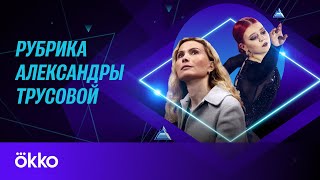 Александра Трусова на шоу Этери Тутберидзе в Москве [upl. by Buzzell]