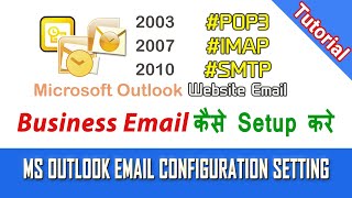 MS Outlook Email Configuration Setting Step by Step Outlook 2007 POP IMAP SMTP [upl. by Othilie843]