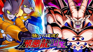 GAMMA 1 amp GAMMA 2 VS OMEGA SHENRON BIRTH OF THE SHADOW DRAGONS DBZ Dokkan Battle [upl. by Giark]