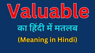 Valuable का हिंदी में क्या मतलब होता है 🌻 Valuable meaning in हिंदी 🙏Smart English Learning With RS [upl. by Hannavahs]