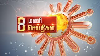 Headlines Now  Morning 8 AM  04092024  Sun News  Tamil News Today  Latest News [upl. by Georgeanna]