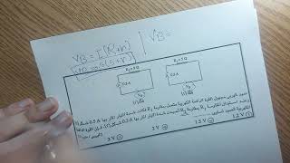 فيزياء 3ث   حل امتحان حصه  سؤال 5 [upl. by Bedad500]