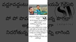 Choododde Nannu Choododde Song shorts aaru surya trisha dsp tippu SAcreative [upl. by Hawkie]