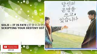 SOLJI – IF IT IS FATE 운명이라면 SCRIPTING YOUR DESTINY OST [upl. by Pugh]