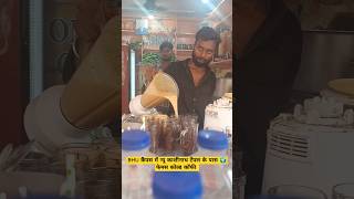 न्यू काशी विश्वनाथ मंदिर के पास फेमस कोल्ड कॉफी Famous Cold Coffee Shop New New Kashi Temple in BHU [upl. by Killy]