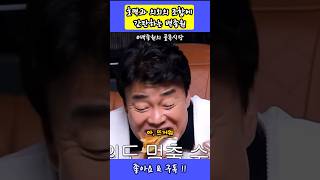 호떡과 요플레의 조합에 깜짝놀란 백종원 [upl. by Fadas]