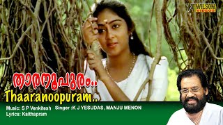 Tharanoopuram Chaarthi Full Video Song  HD  Sopanam Movie Song [upl. by Mumford]