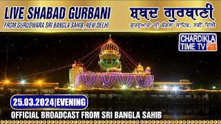 Bangla Sahib Live Chardikla Time TV  25032024  Evening  Gurudwara Sri Bangla Sahib New Delhi [upl. by Erving]