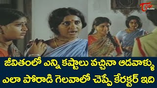 ఆడవాళ్ళు ఎలా పోరాడి గెలవాలో చెప్పే కేరక్టర్ ఇది  Vijayashanti Ultimate Scene  TeluguOne [upl. by Gwendolen365]