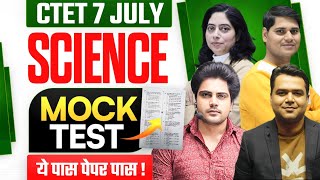 CTET July 2024 SCIENCE MOCK TEST by Sachin Academy live 4pm [upl. by Elvah]