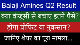 Balaji Amines Share News today  Q2 Result 2024  Profit increased but Revenue dipped [upl. by Turley]