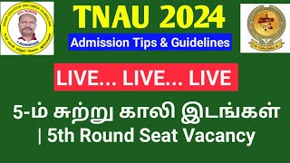 TNAU 2024  5ம் சுற்று காலி இடங்கள்  5th Round Live Vacancy ktvschool tnau [upl. by Aeila]