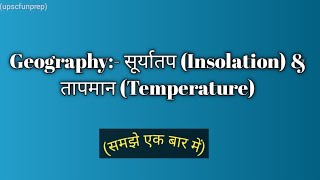 सूर्यातप Insolation amp तापमान Temperature ।। Geography [upl. by Mame]