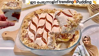 Eid PuddingCaramel Cream DelightEid Special 2024Trending pudding Eid ul Fitr Special Recipe [upl. by Ahsinod]