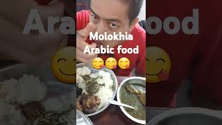 Molokhia Arabic food ang sarap pala😋😋😋 arabicfood molokhia arabicrecipe short [upl. by Milson246]