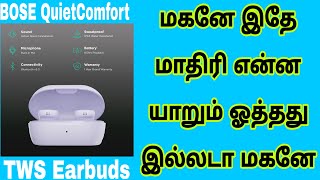 BOSE QuietComfort 8885070300 TWS Earbuds with Active Noise CancellationChilled LilacDetails Tamil [upl. by Roselin]