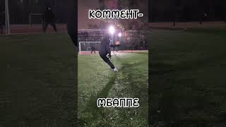 Кто последний subscribe football soccer fotball спорт messi beligol like [upl. by Reynold651]