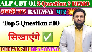 Daily 5 Questions Test Demo Class 09  Deepak Sir Patna  Deepak Sir Reasoning Class Patna [upl. by Brocky]