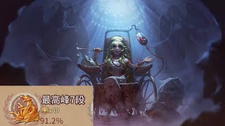 第五人格前シーズンガラテアS勝率92の少し遅れたスタダ垂れ流し [upl. by Blaire599]