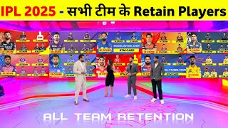 IPL 2025 Retained Players List All Team  Kkr Shocking Retention amp Rcb Retained Players 2025 [upl. by Neerroc711]