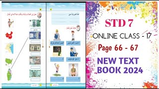 STD 7 ARABIC Unit  4  Online class 17 Page 66 67  New Text Book 📚📚 2024 [upl. by Gnilyam]