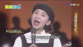 娛樂週報  靠檳榔姐妹花走紅 曹蘭主持兼演員雙棲 [upl. by Mechelle64]