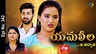 Yamaleela  15th December 2021  Full Episode No 387  ETV Telugu [upl. by Arahsak]