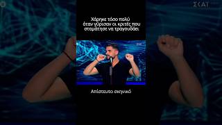 The Voice Ξέχασε τα λόγια του τραγουδιού quotΦίλα μεquot και γύρισαν τρεις κριτές  Κωνσταντίνος Βολιώτης [upl. by Hines]