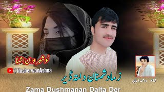 Nosherwan Ashna New Pashto Songs 2023  Zama Dushmanan Dalta Der  Pashto Songs 2023 [upl. by Asi747]