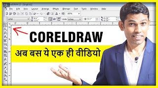 Coreldraw Full Tutorial For Beginners to Advance हिंदी  Every Computer user should learn [upl. by Teerell]