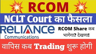 Reliance Communications Share Latest News  Rcom Share Latest News [upl. by Hnid]