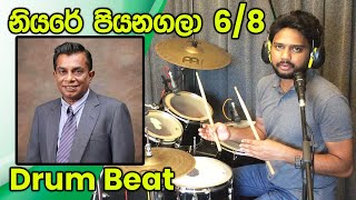 Niyare Piyanagala Drum Beat Lesson Sinhala  Pubudu Niroshan  Colombo Drum School [upl. by Hanako]