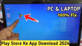 How To Download and Install An App in laptop or pc  laptop or pc par App kaise Install karte hain [upl. by Haldan291]