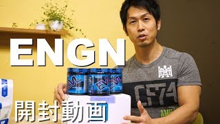 EVLUTION NUTRITION ENGN【サプリ開封動画】 [upl. by Alexine]