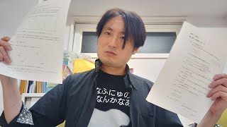 数学や算数の思考力問題って対話形式の問題多ない？休日のルーティンvlog [upl. by Ajim]