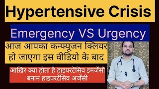 Hypertensive emergency VS hypertensive urgency Hindi me bloodpressure hypertension emergency [upl. by Gibbon]