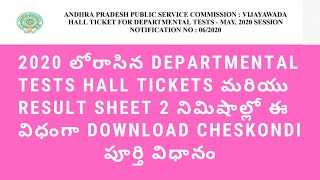 Download Your Old DEPARTMENTAL TEST HALL TICKET In 2 Minutes  Be Updated [upl. by Inalaehon]