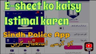 How to Use Esheet App of Sindh Police Esheet app ko kaisy Istimal kren Esheet SindhPoliceapp [upl. by Naibaf]