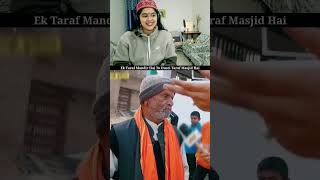 Ek Taraf Mandir Hai To Dusri Taraf Masjid Hai 😍 Hindu Muslim Unity Shorts viralvideo love reel [upl. by Ranna]