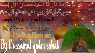 Baghe jannat ke hai bahre madha khane ahle baitDil 💔 cheerne wala kalam By Hussainul qadri [upl. by Naomi427]