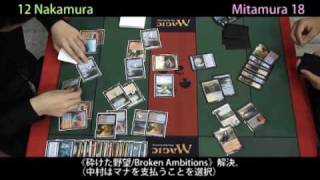 【MTG】Japan Nationals09 Round2 Match Coverage Part2 [upl. by Enimassej]