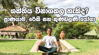 Chanaka Rukshan Yoga Meditaion Matara sri lankaSirasa tv17102015 [upl. by Alletsirhc466]