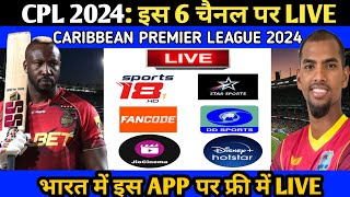 CPL 2024 Live Telecast Channel List  Caribbean Premier League 2024 Live Kaise Dekhe [upl. by Okoy]